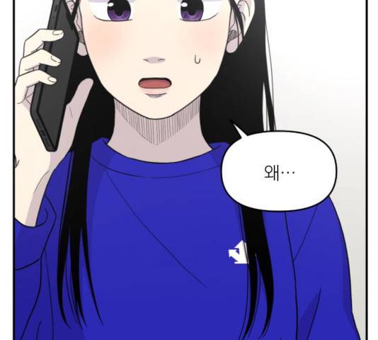 바로 보지 않는 28화 22