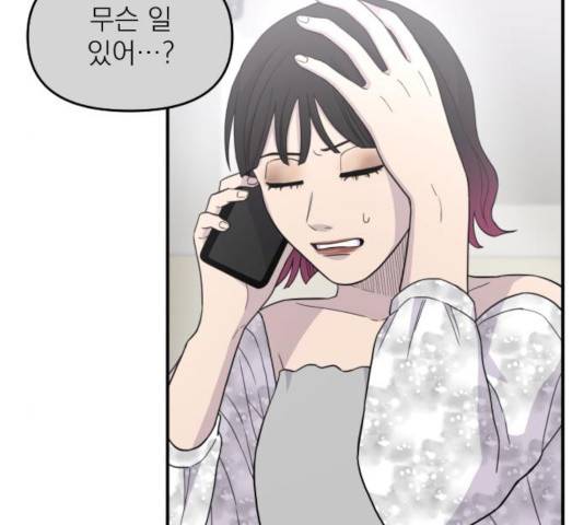 바로 보지 않는 28화 24