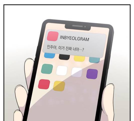 바로 보지 않는 28화 31
