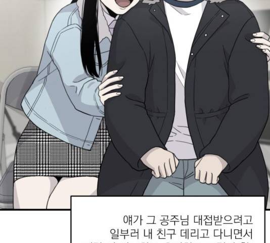 바로 보지 않는 28화 39