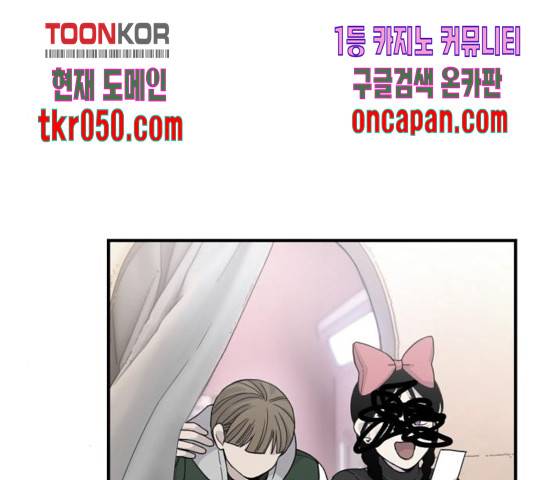 바로 보지 않는 28화 42