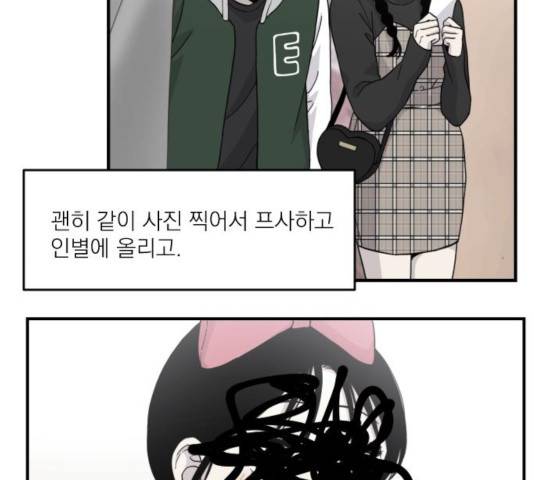 바로 보지 않는 28화 43