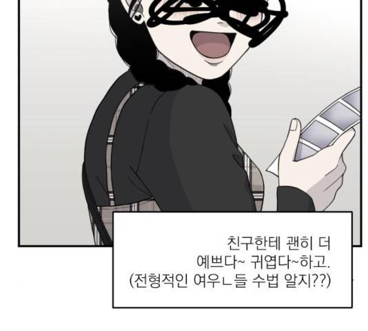 바로 보지 않는 28화 44