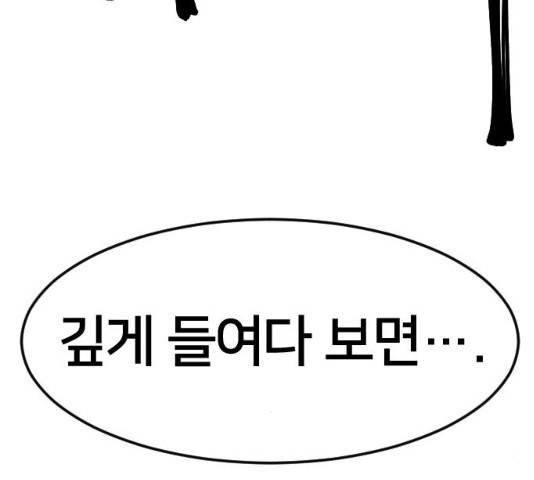 학교정벌 86화 11