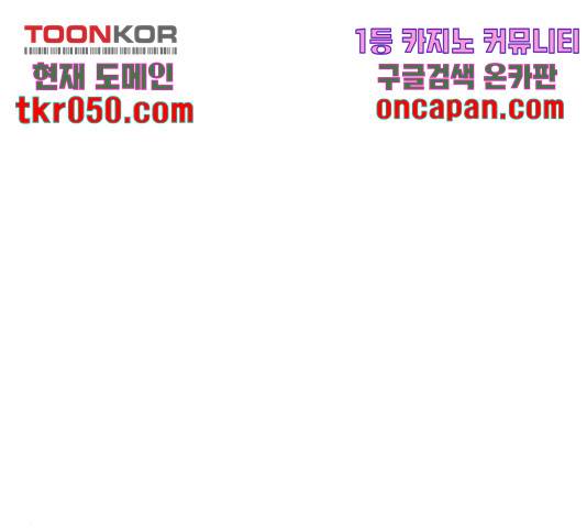 학교정벌 86화 12