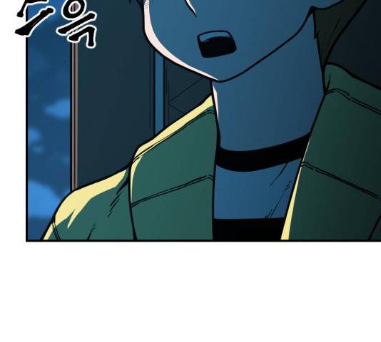 학교정벌 86화 14