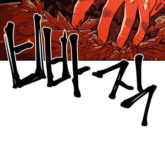 학교정벌 86화 24