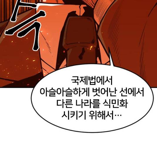 학교정벌 86화 27
