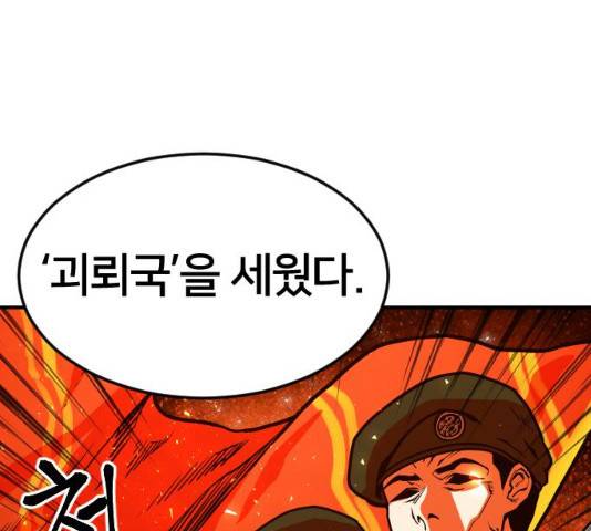 학교정벌 86화 28