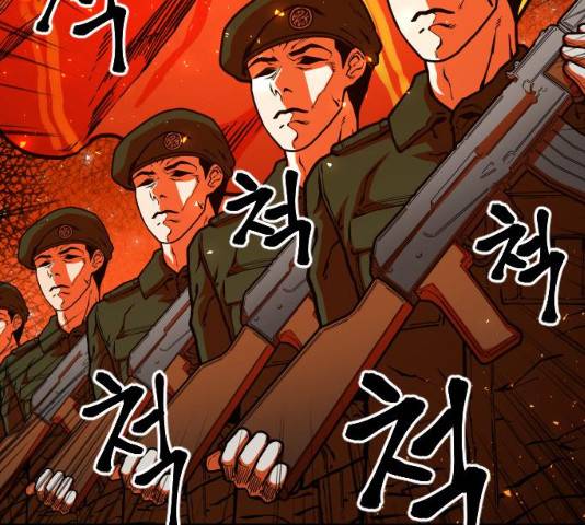 학교정벌 86화 29