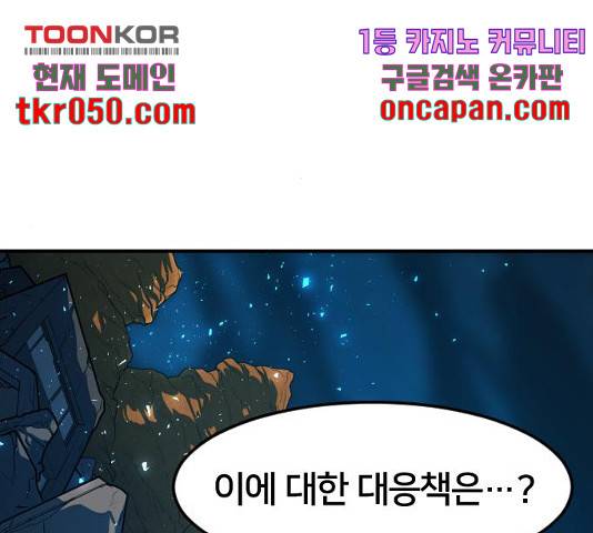 학교정벌 86화 35
