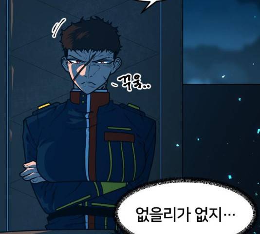 학교정벌 86화 43