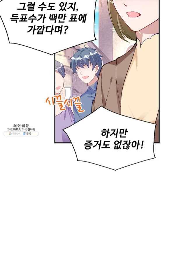 황녀의 생존법칙 180화 3