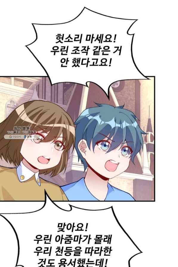황녀의 생존법칙 180화 4