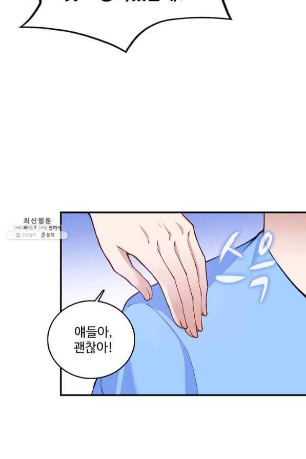 황녀의 생존법칙 180화 5