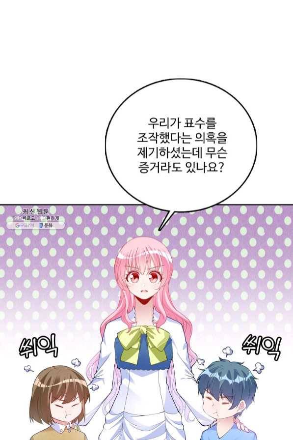 황녀의 생존법칙 180화 6