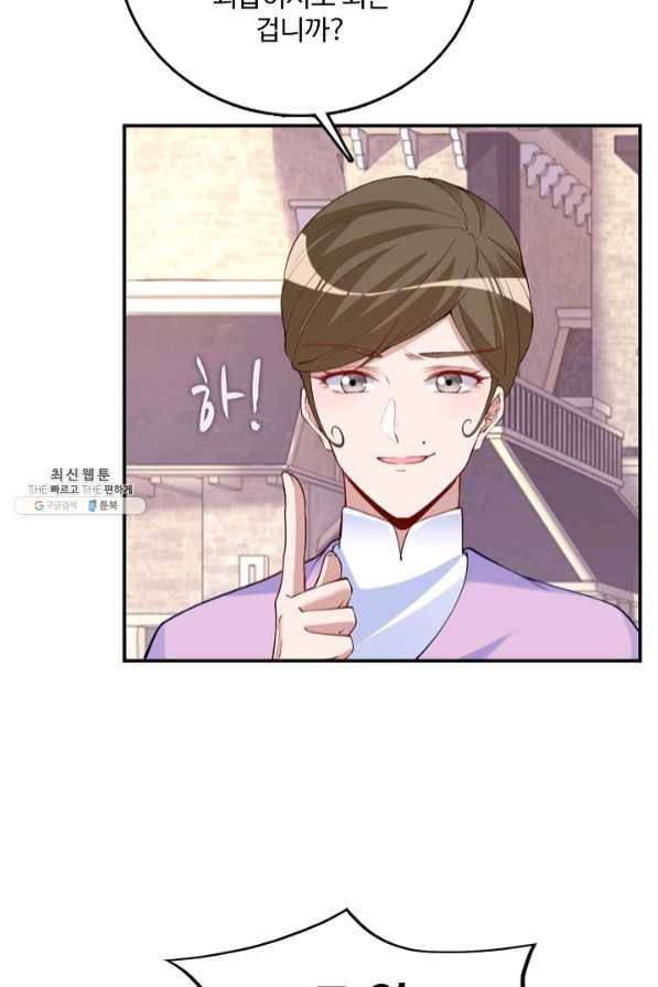 황녀의 생존법칙 180화 12