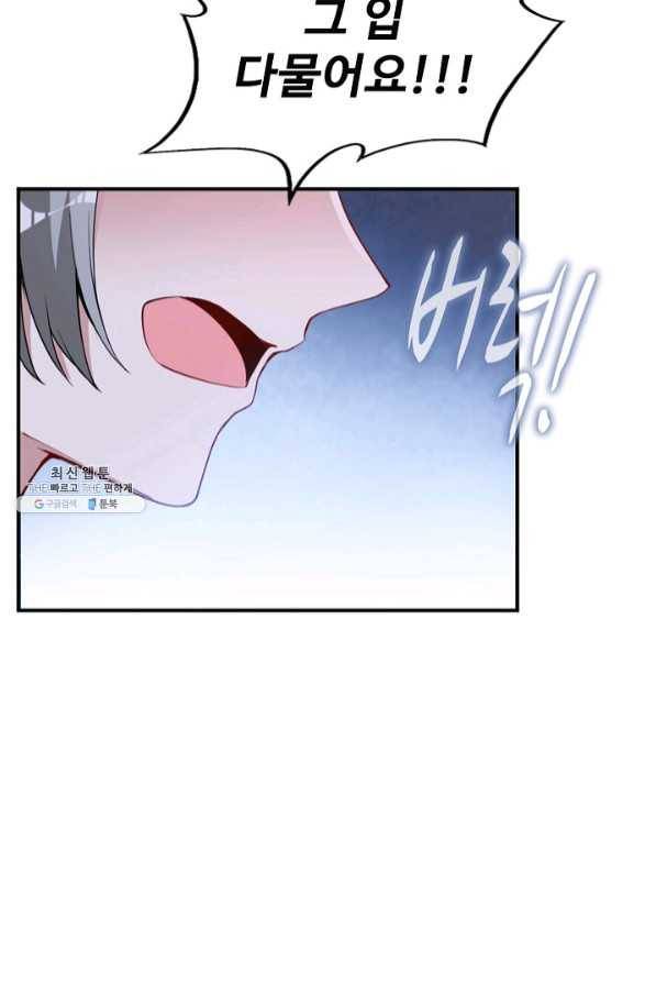 황녀의 생존법칙 180화 13