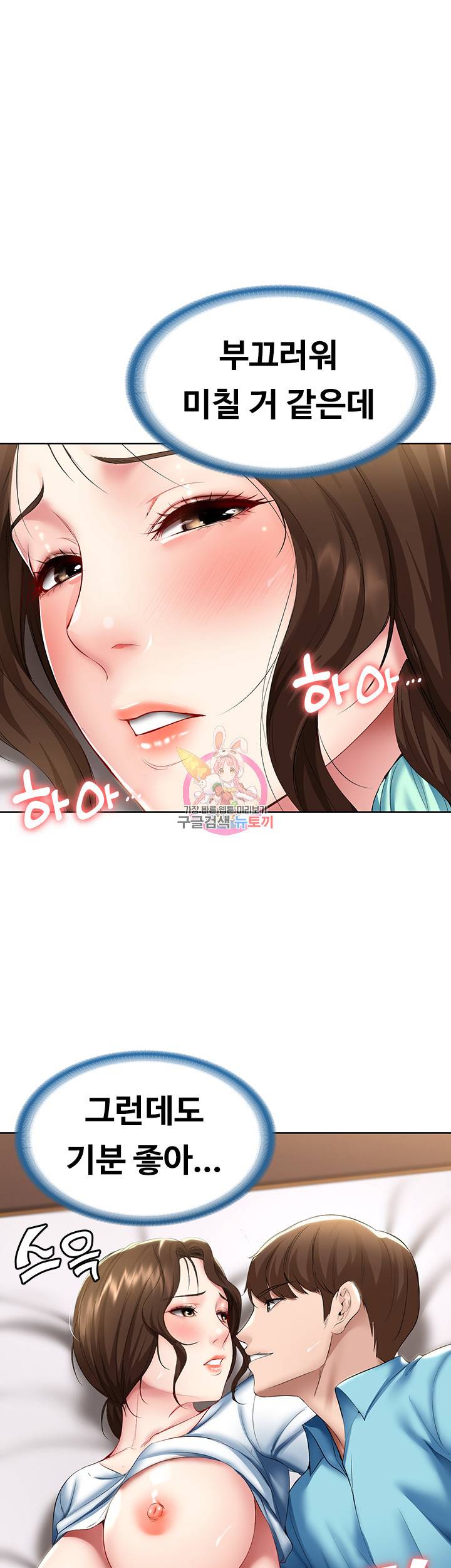 하숙일기 57화 1