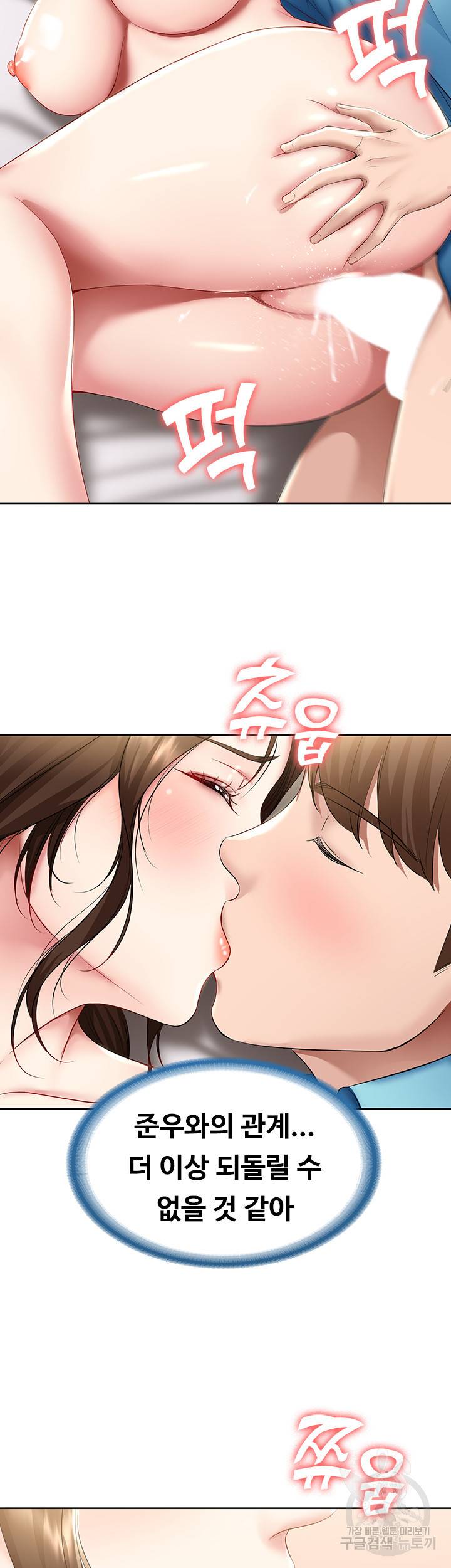 하숙일기 57화 2