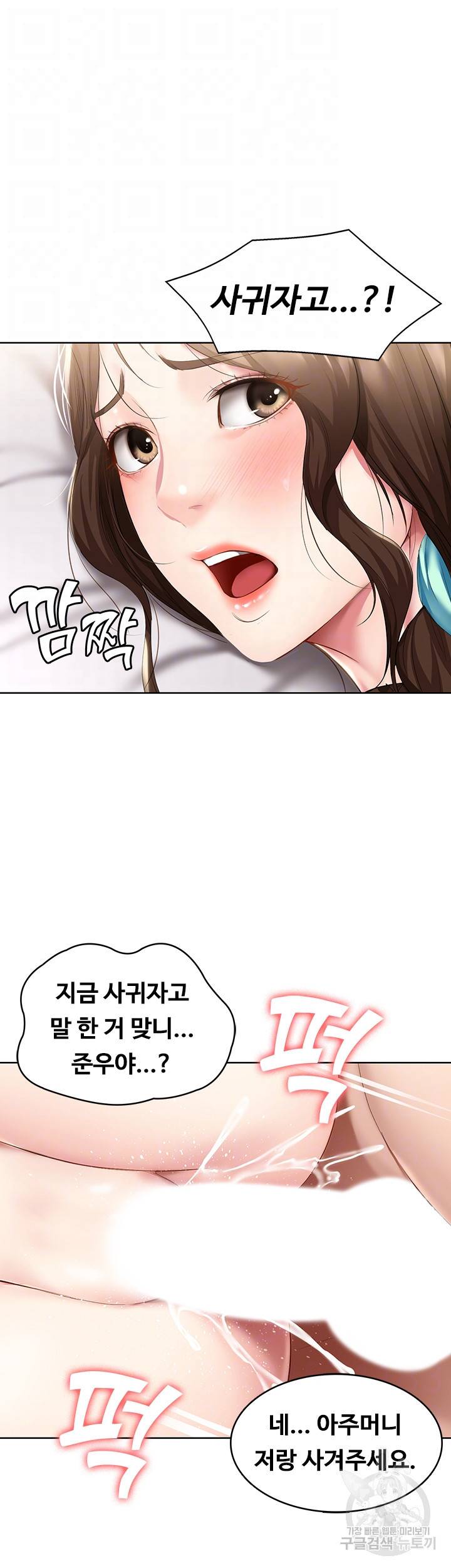 하숙일기 57화 8