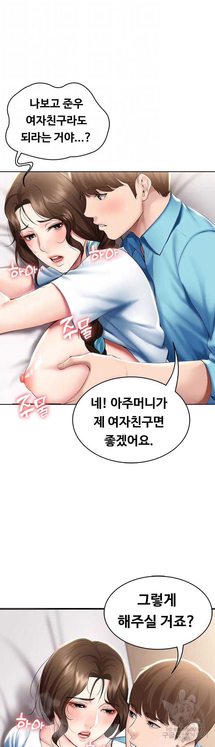 하숙일기 57화 9