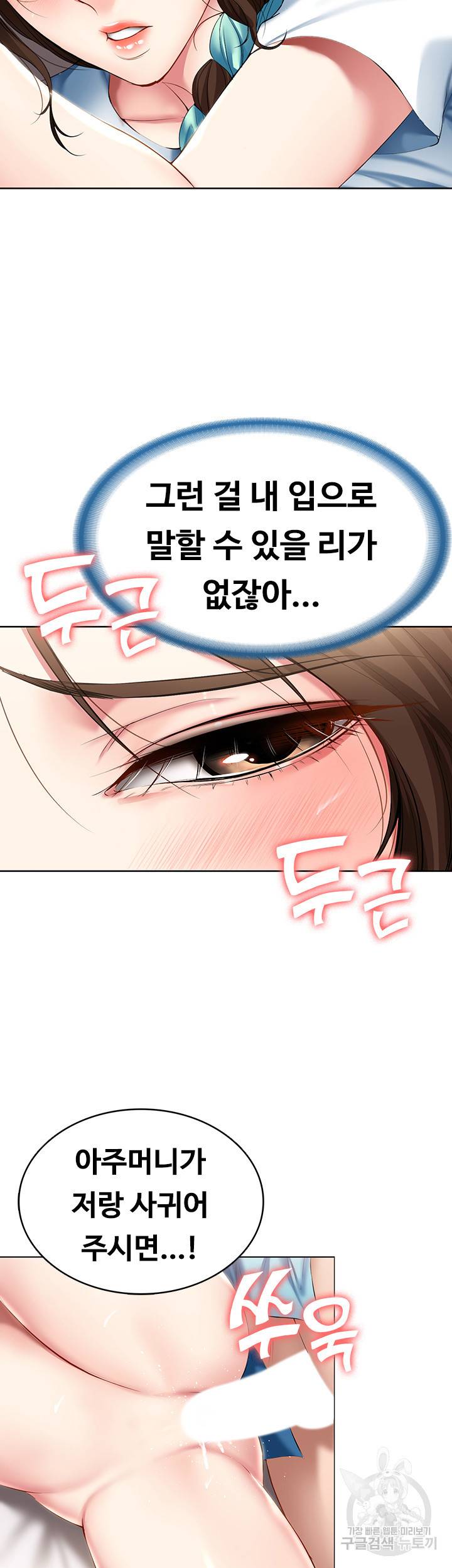 하숙일기 57화 11
