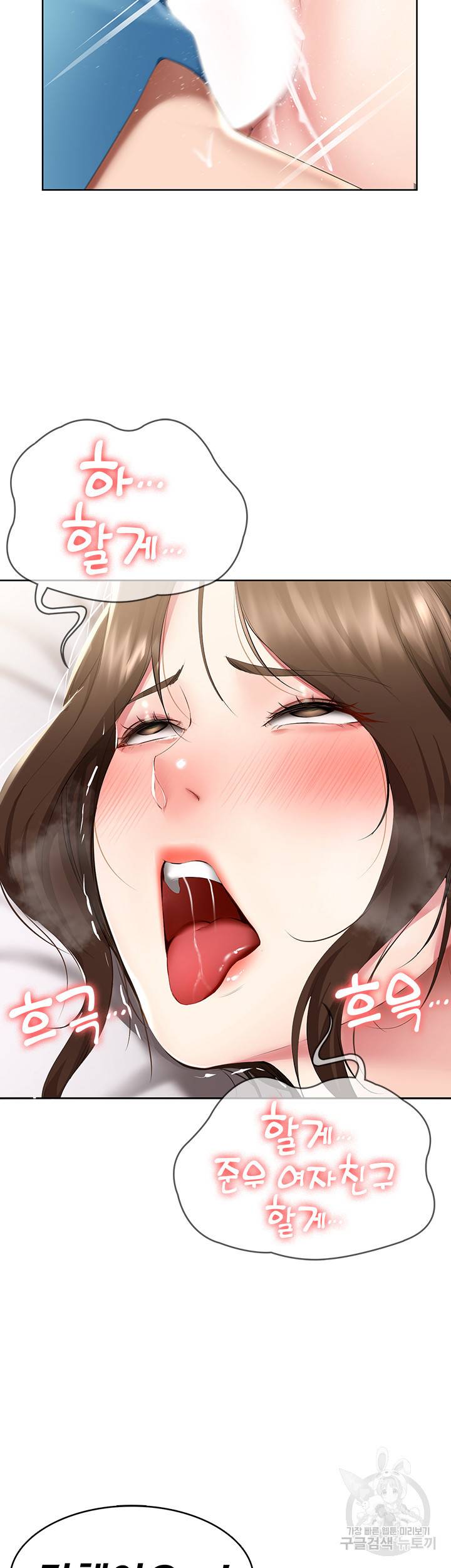 하숙일기 57화 18