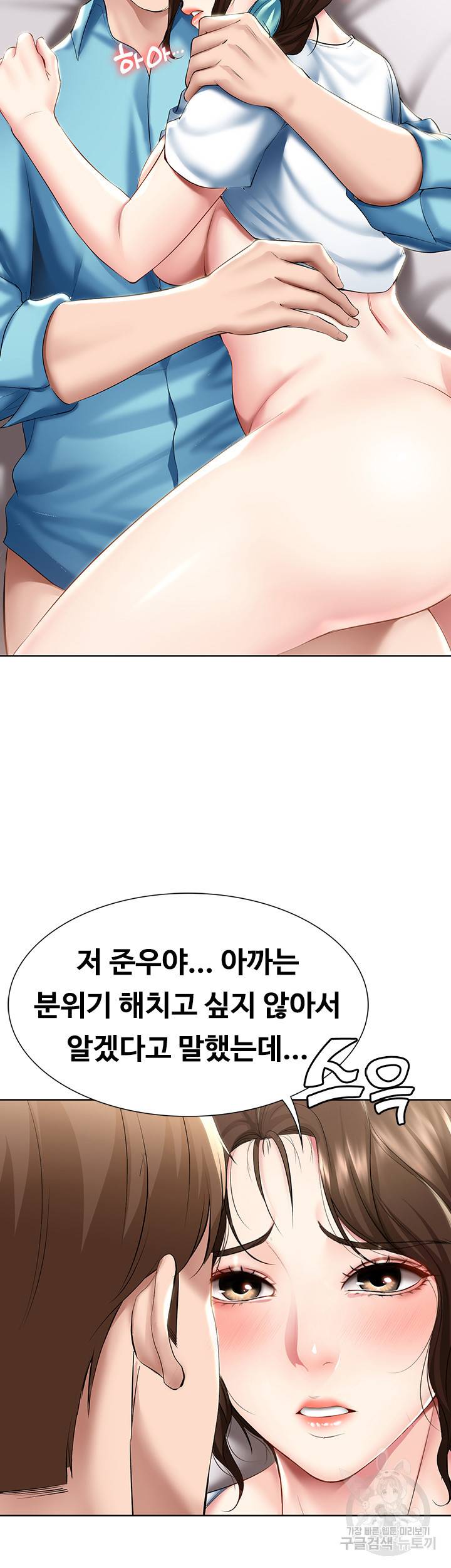 하숙일기 57화 24