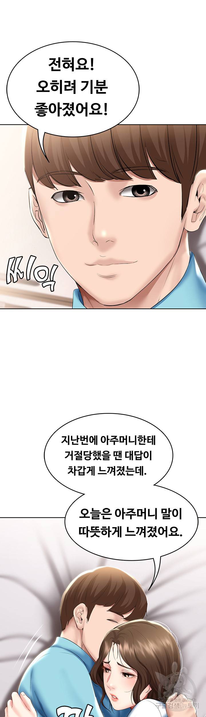 하숙일기 57화 27