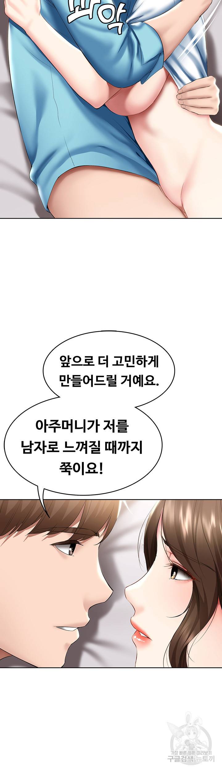 하숙일기 57화 28