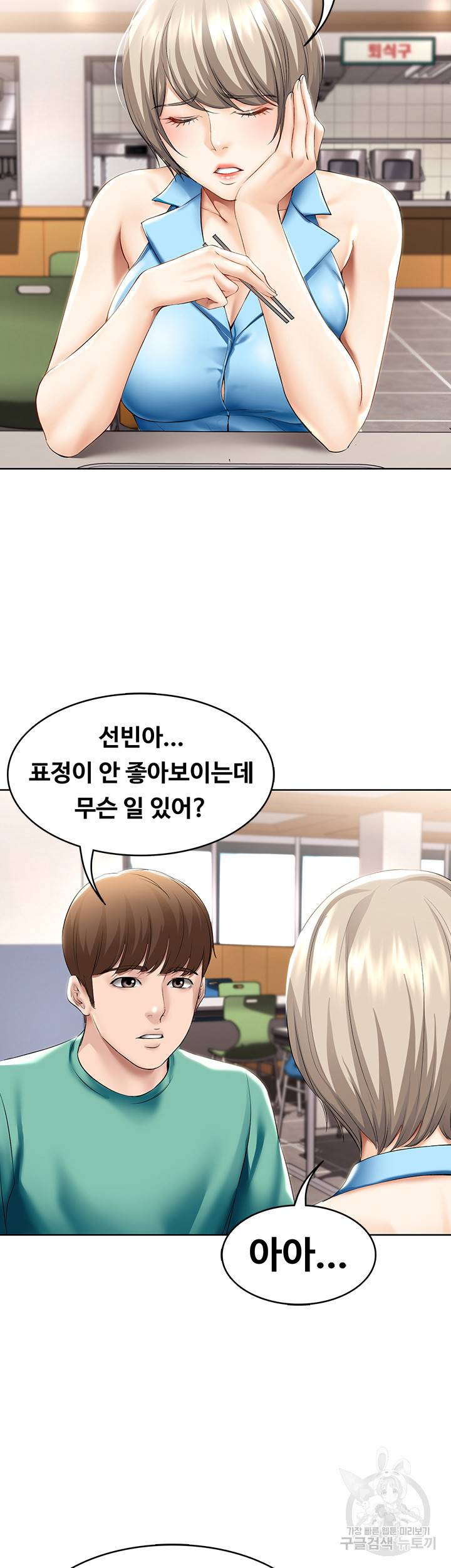 하숙일기 57화 33