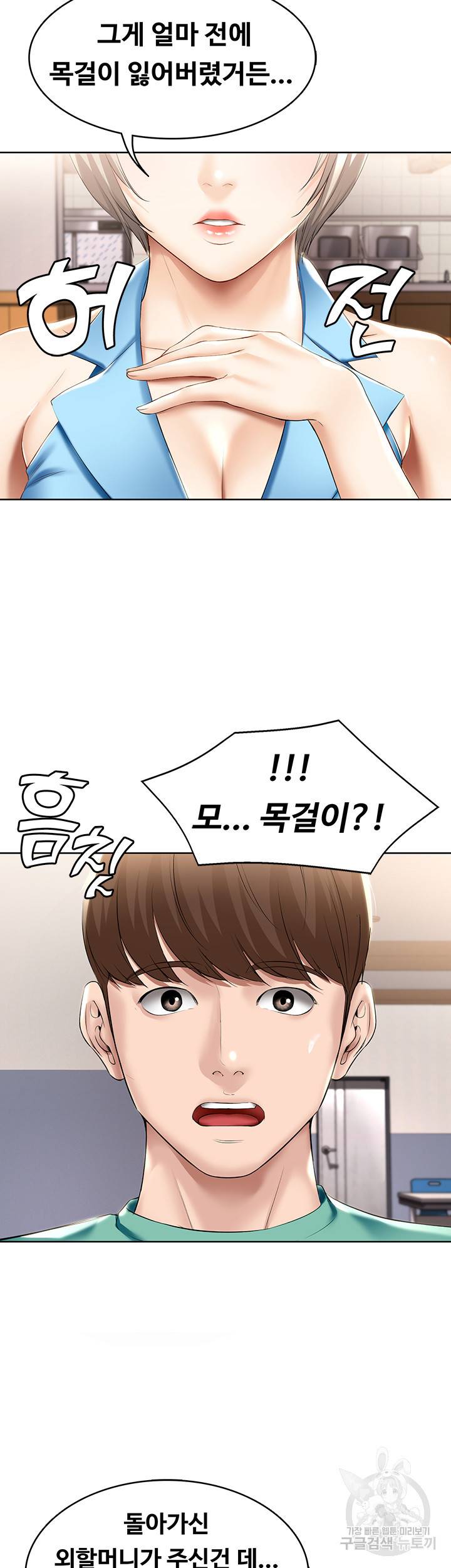 하숙일기 57화 34