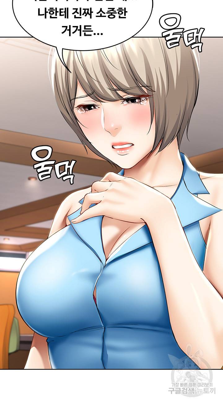 하숙일기 57화 35