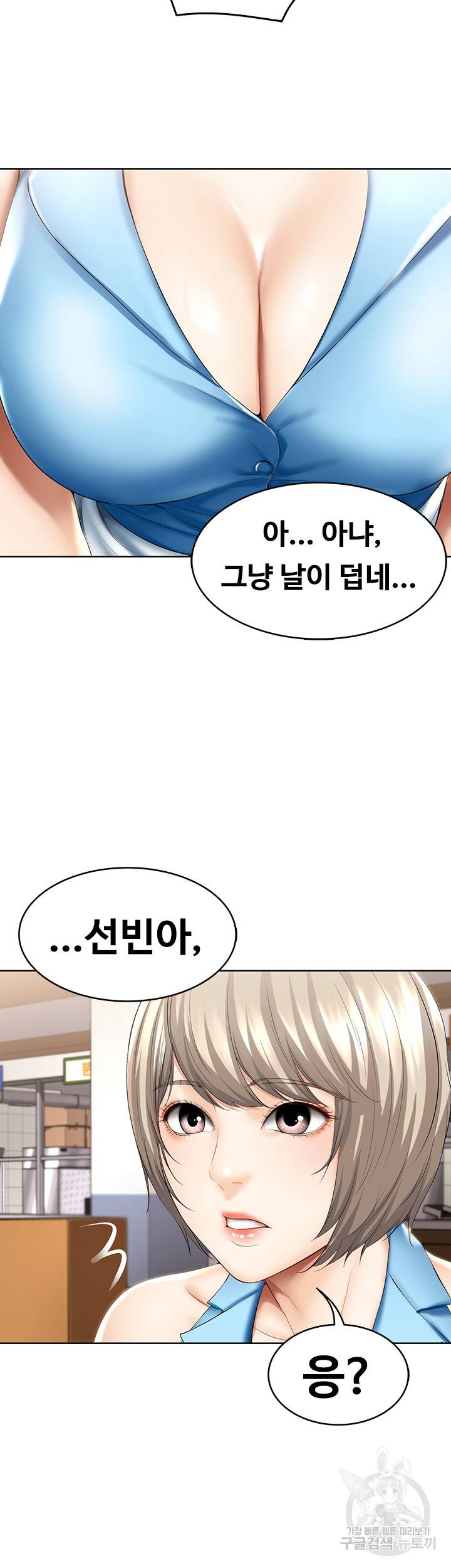 하숙일기 57화 37