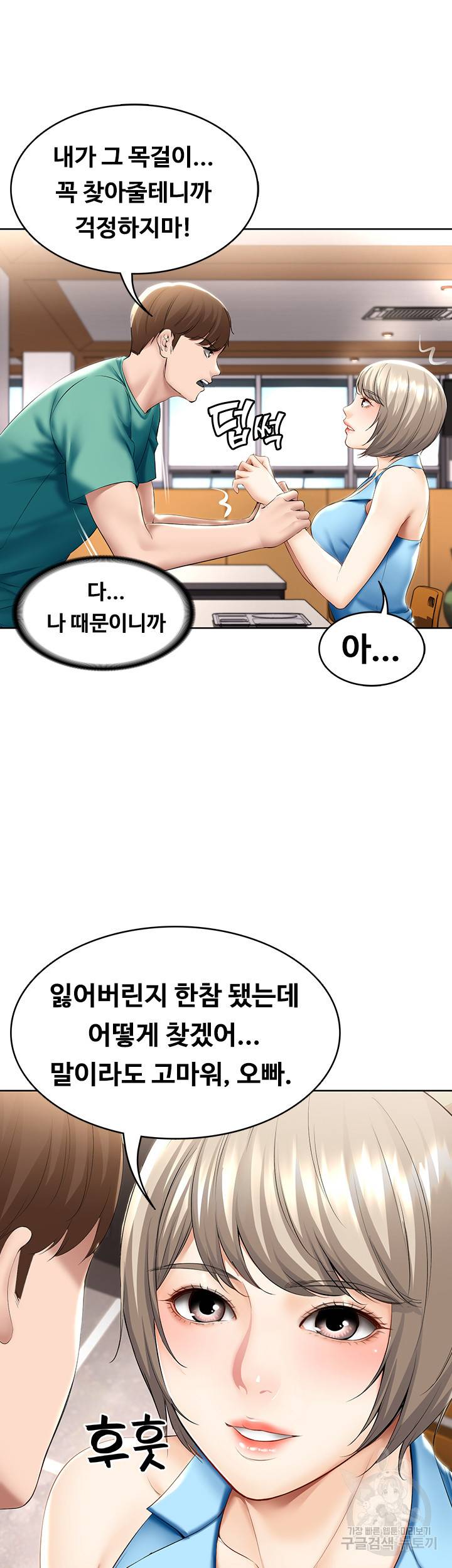 하숙일기 57화 38