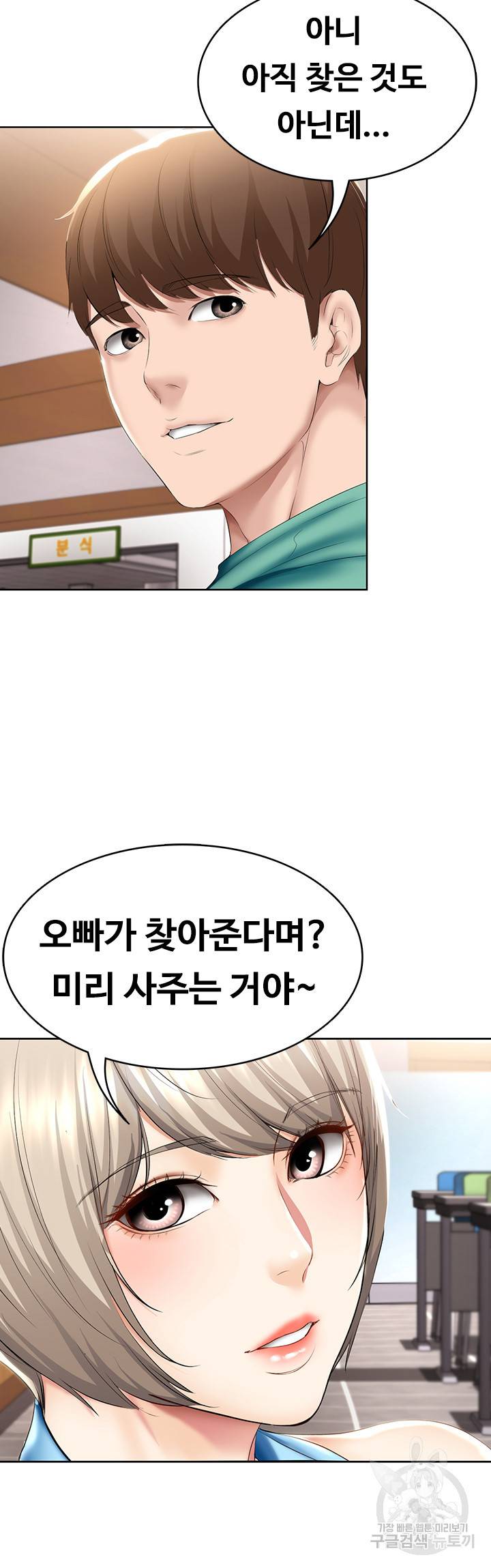 하숙일기 57화 40