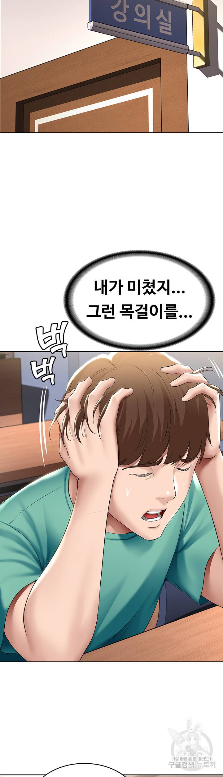 하숙일기 57화 42