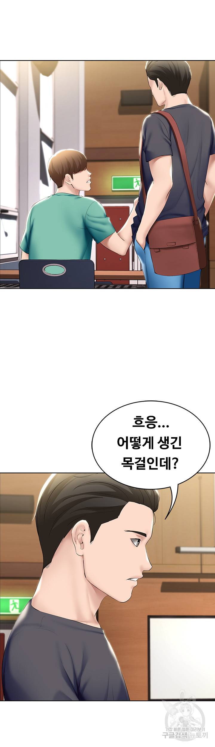 하숙일기 57화 46