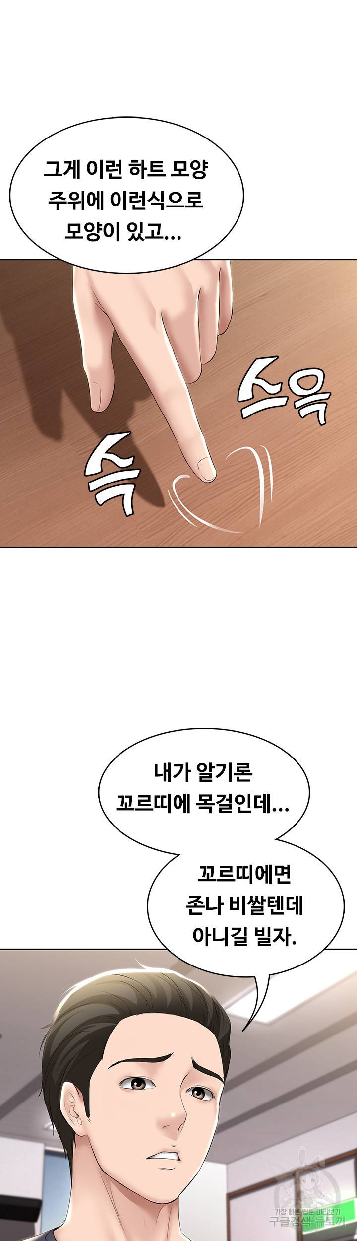 하숙일기 57화 47