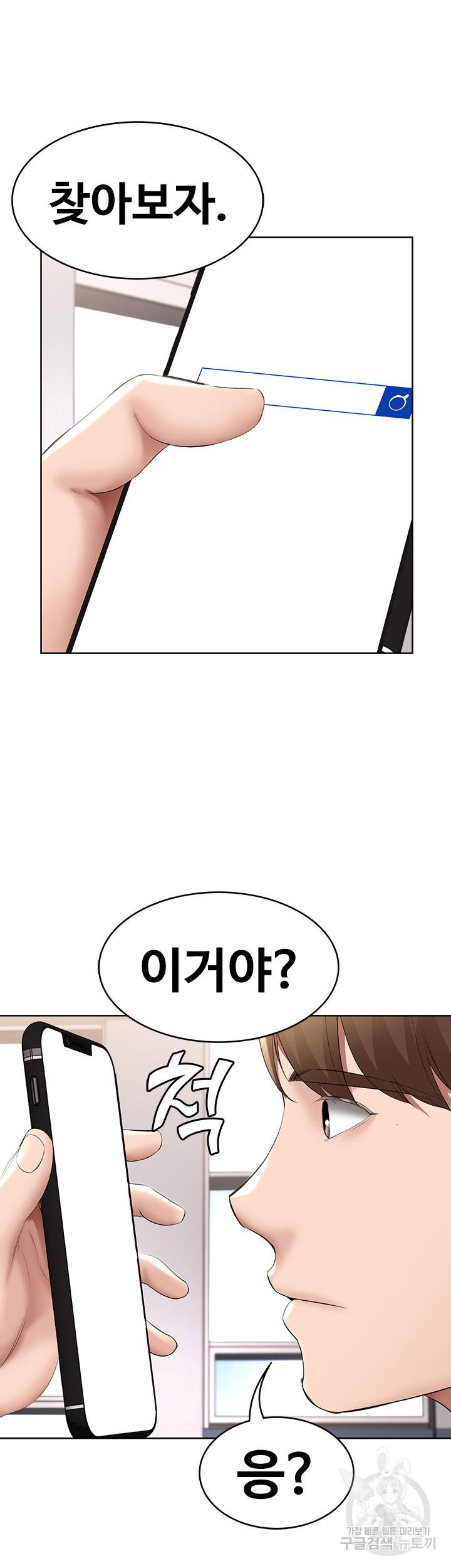 하숙일기 57화 49