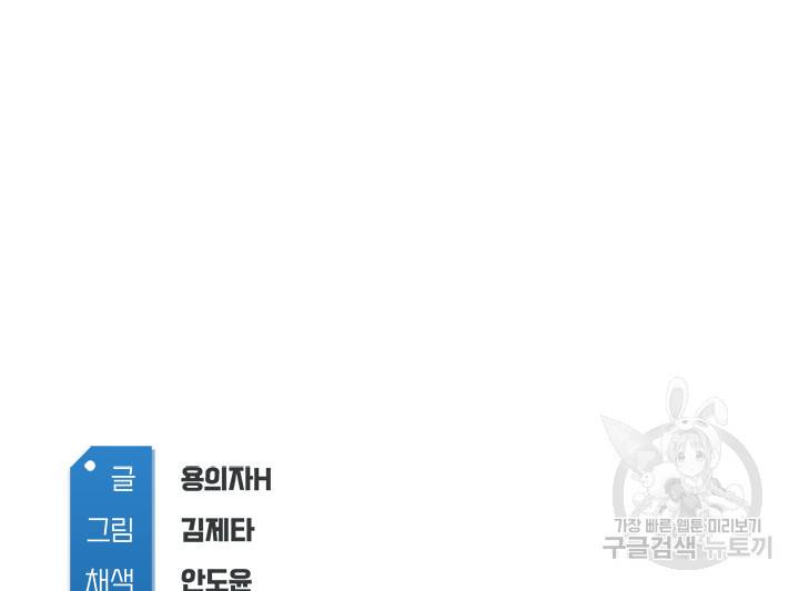 하숙일기 57화 52