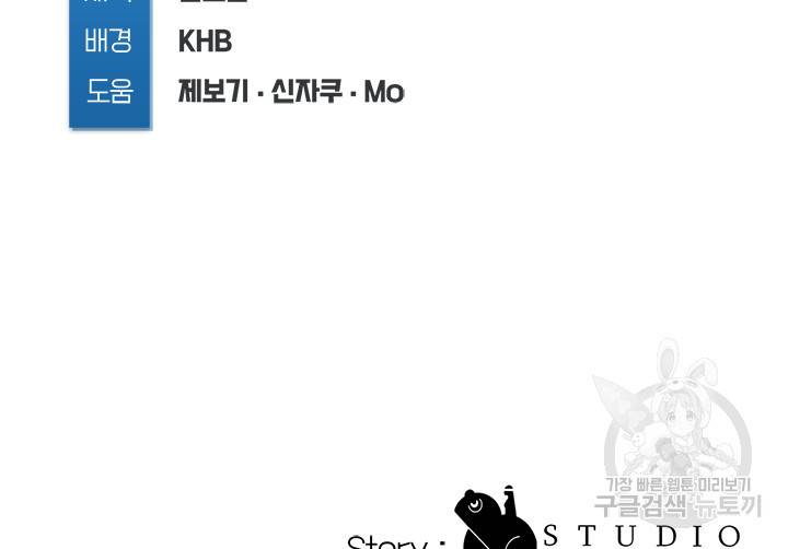 하숙일기 57화 53