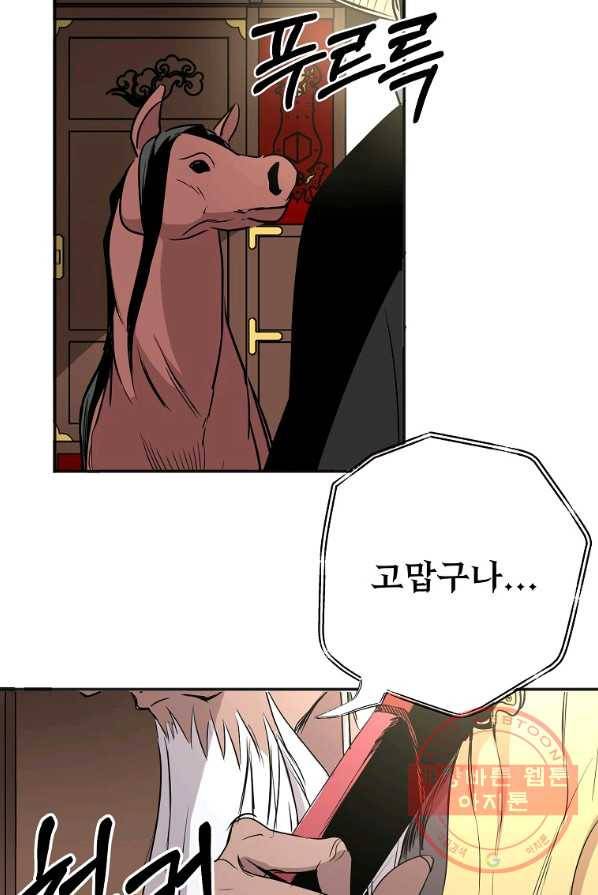 투문 시즌2 8화 3