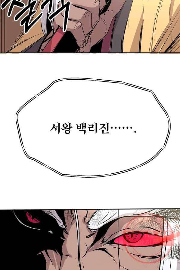 투문 시즌2 8화 4