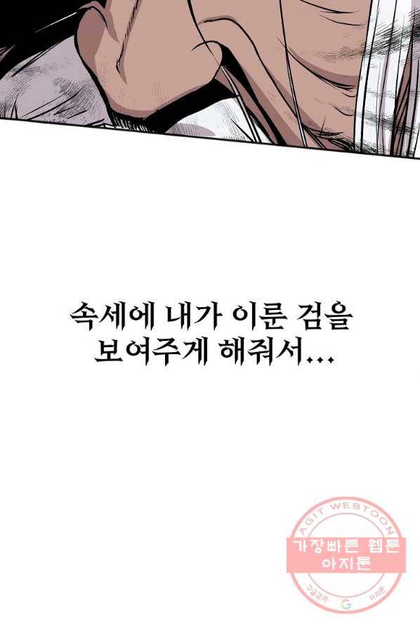 투문 시즌2 8화 5