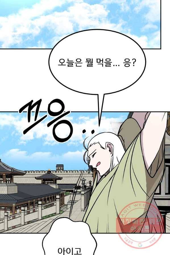 투문 시즌2 8화 8