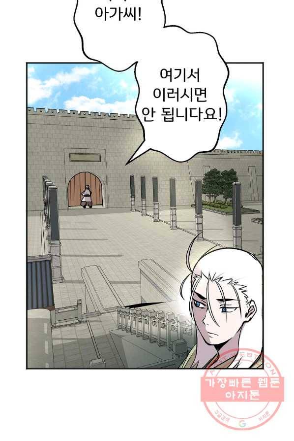 투문 시즌2 8화 9