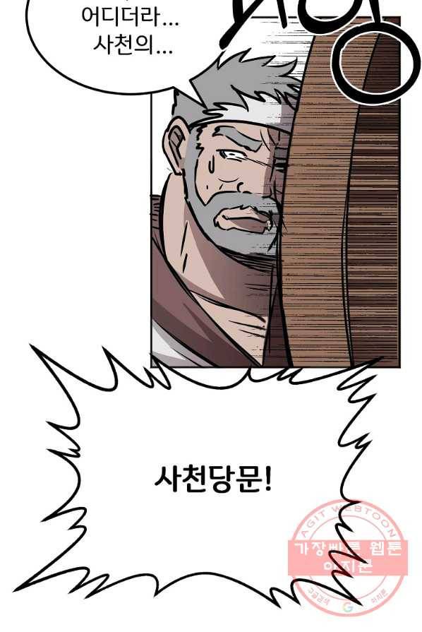 투문 시즌2 8화 12