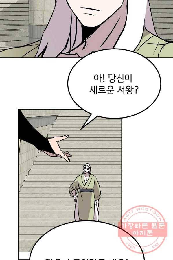 투문 시즌2 8화 16